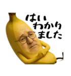 未熟なバナナ(意外と使える下ネタ返信)（個別スタンプ：1）