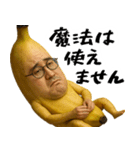 未熟なバナナ(意外と使える下ネタ返信)（個別スタンプ：3）