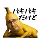 未熟なバナナ(意外と使える下ネタ返信)（個別スタンプ：4）