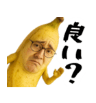 未熟なバナナ(意外と使える下ネタ返信)（個別スタンプ：7）