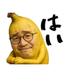 未熟なバナナ(意外と使える下ネタ返信)（個別スタンプ：10）