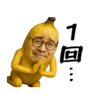 未熟なバナナ(意外と使える下ネタ返信)（個別スタンプ：11）