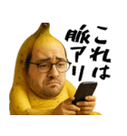 未熟なバナナ(意外と使える下ネタ返信)（個別スタンプ：16）
