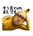 未熟なバナナ(意外と使える下ネタ返信)（個別スタンプ：17）