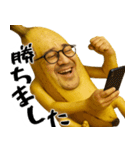 未熟なバナナ(意外と使える下ネタ返信)（個別スタンプ：18）