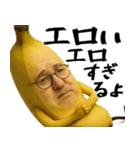 未熟なバナナ(意外と使える下ネタ返信)（個別スタンプ：19）