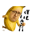 未熟なバナナ(意外と使える下ネタ返信)（個別スタンプ：21）