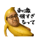 未熟なバナナ(意外と使える下ネタ返信)（個別スタンプ：23）