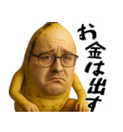 未熟なバナナ(意外と使える下ネタ返信)（個別スタンプ：24）