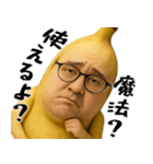 未熟なバナナ(意外と使える下ネタ返信)（個別スタンプ：27）