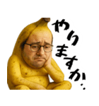 未熟なバナナ(意外と使える下ネタ返信)（個別スタンプ：28）
