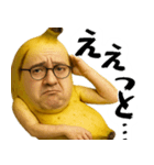未熟なバナナ(意外と使える下ネタ返信)（個別スタンプ：30）