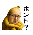 未熟なバナナ(意外と使える下ネタ返信)（個別スタンプ：31）