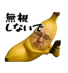 未熟なバナナ(意外と使える下ネタ返信)（個別スタンプ：32）