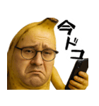 未熟なバナナ(意外と使える下ネタ返信)（個別スタンプ：34）