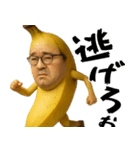 未熟なバナナ(意外と使える下ネタ返信)（個別スタンプ：35）