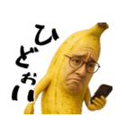 未熟なバナナ(意外と使える下ネタ返信)（個別スタンプ：36）