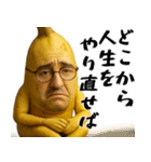 未熟なバナナ(意外と使える下ネタ返信)（個別スタンプ：37）