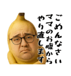 未熟なバナナ(意外と使える下ネタ返信)（個別スタンプ：38）