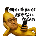 未熟なバナナ(意外と使える下ネタ返信)（個別スタンプ：39）