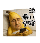 未熟なバナナ(意外と使える下ネタ返信)（個別スタンプ：40）