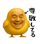 ひよこじじぃの可愛いピヨピヨ日常返信（個別スタンプ：12）