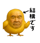 ひよこじじぃの可愛いピヨピヨ日常返信（個別スタンプ：36）