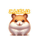 とにかくかわいい キンクマハムスター（個別スタンプ：4）