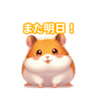 とにかくかわいい キンクマハムスター（個別スタンプ：5）
