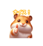 とにかくかわいい キンクマハムスター（個別スタンプ：20）