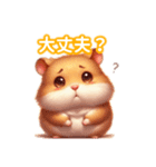 とにかくかわいい キンクマハムスター（個別スタンプ：28）