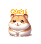 とにかくかわいい キンクマハムスター（個別スタンプ：40）
