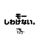 いきものダジャレ（デカ文字）（個別スタンプ：2）