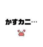 いきものダジャレ（デカ文字）（個別スタンプ：7）