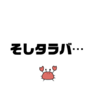 いきものダジャレ（デカ文字）（個別スタンプ：8）