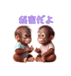 双子のオランウータンベビーの日常（個別スタンプ：2）