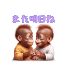 双子のオランウータンベビーの日常（個別スタンプ：3）