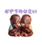 双子のオランウータンベビーの日常（個別スタンプ：4）