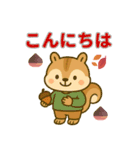 秋の日常リスの丁寧な言葉/敬語スタンプ（個別スタンプ：2）