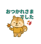 秋の日常リスの丁寧な言葉/敬語スタンプ（個別スタンプ：4）
