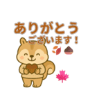 秋の日常リスの丁寧な言葉/敬語スタンプ（個別スタンプ：5）