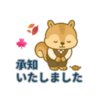 秋の日常リスの丁寧な言葉/敬語スタンプ（個別スタンプ：7）