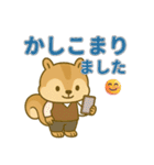 秋の日常リスの丁寧な言葉/敬語スタンプ（個別スタンプ：8）
