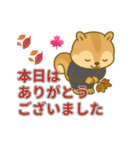 秋の日常リスの丁寧な言葉/敬語スタンプ（個別スタンプ：10）