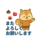 秋の日常リスの丁寧な言葉/敬語スタンプ（個別スタンプ：12）