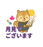 秋の日常リスの丁寧な言葉/敬語スタンプ（個別スタンプ：13）