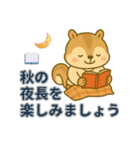 秋の日常リスの丁寧な言葉/敬語スタンプ（個別スタンプ：15）