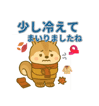 秋の日常リスの丁寧な言葉/敬語スタンプ（個別スタンプ：16）