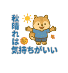 秋の日常リスの丁寧な言葉/敬語スタンプ（個別スタンプ：18）