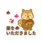 秋の日常リスの丁寧な言葉/敬語スタンプ（個別スタンプ：19）